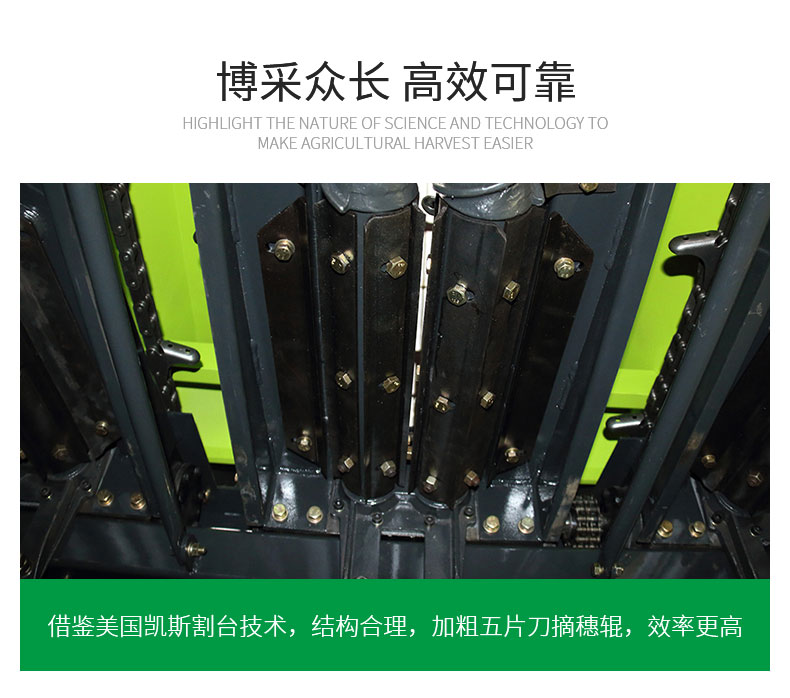 4YGT-4型玉米籽粒割臺(tái)(五片刀)_02