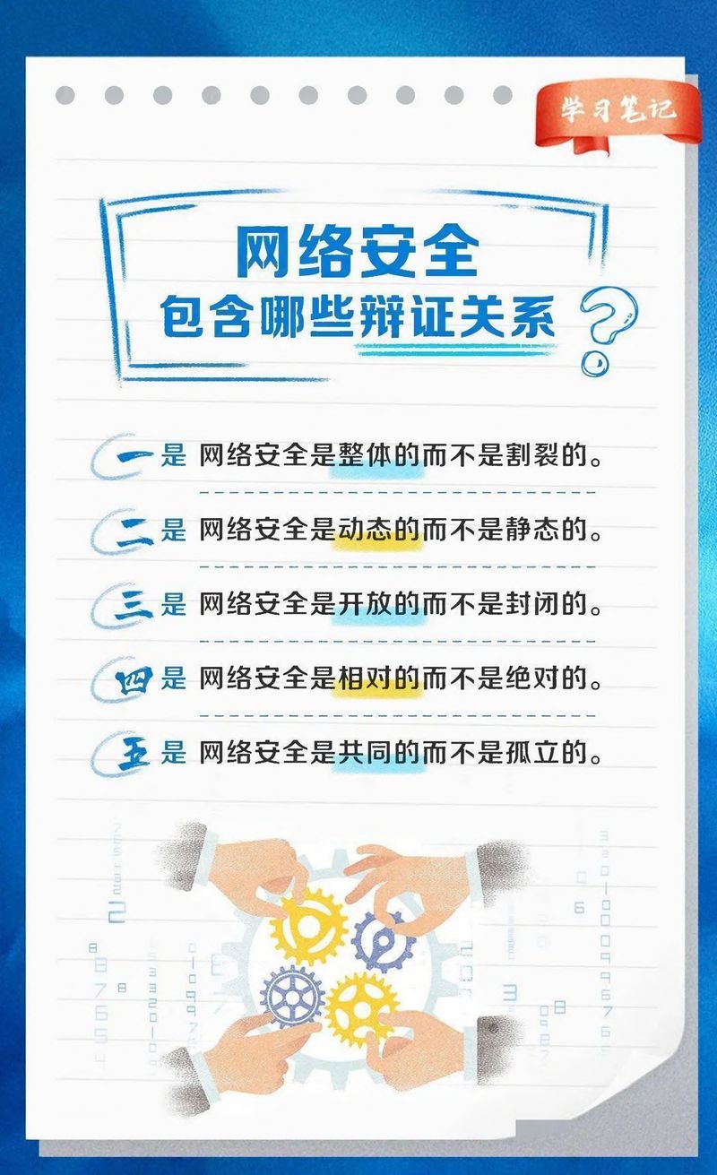 快來(lái)看！網(wǎng)絡(luò)安全學(xué)習(xí)筆記-2